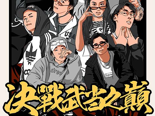 近期插画海报
