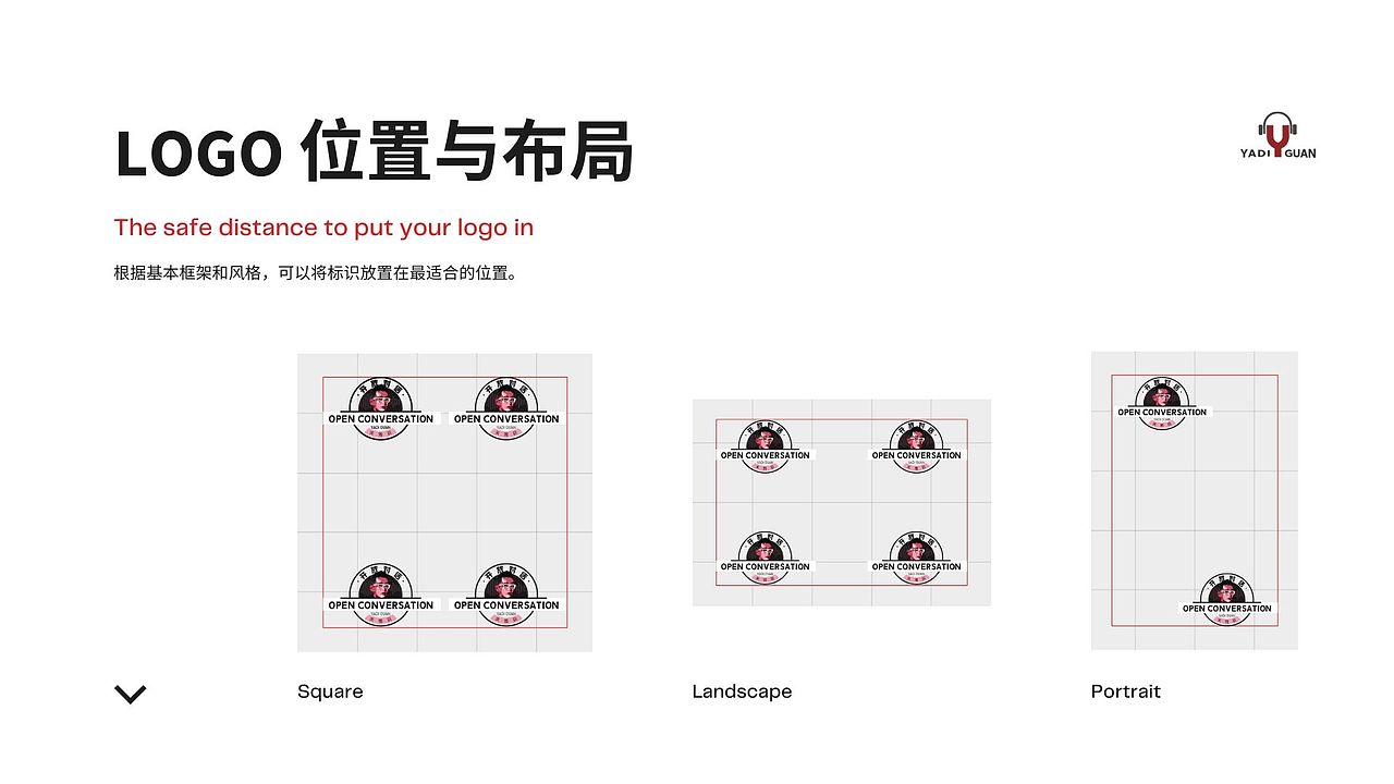 “开放对话”节目LOGO设计