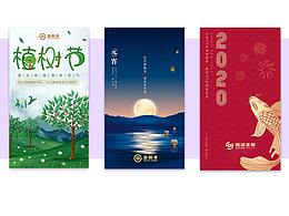 平面设计作品集