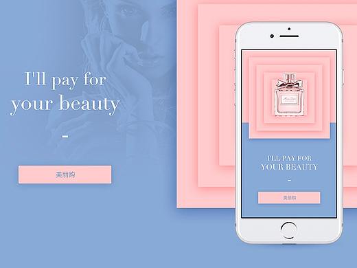 《UI购物APP》UI设计——大东设计