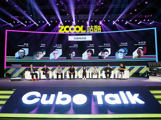 《互联网对话实录》Cube Talk 创意论坛（个人主页-ZMjc5MzYxMzY=） - 其他 - 站酷设计师baoo原创素材 - 站酷ZCOOL