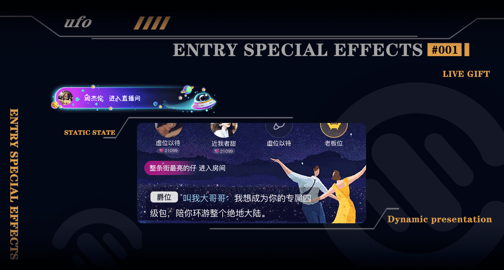 进场特效(图ZMjc0Nzk2MTc2) - 动效设计 - 站酷设计师煤球儿爱礼物原创素材 - 站酷ZCOOL