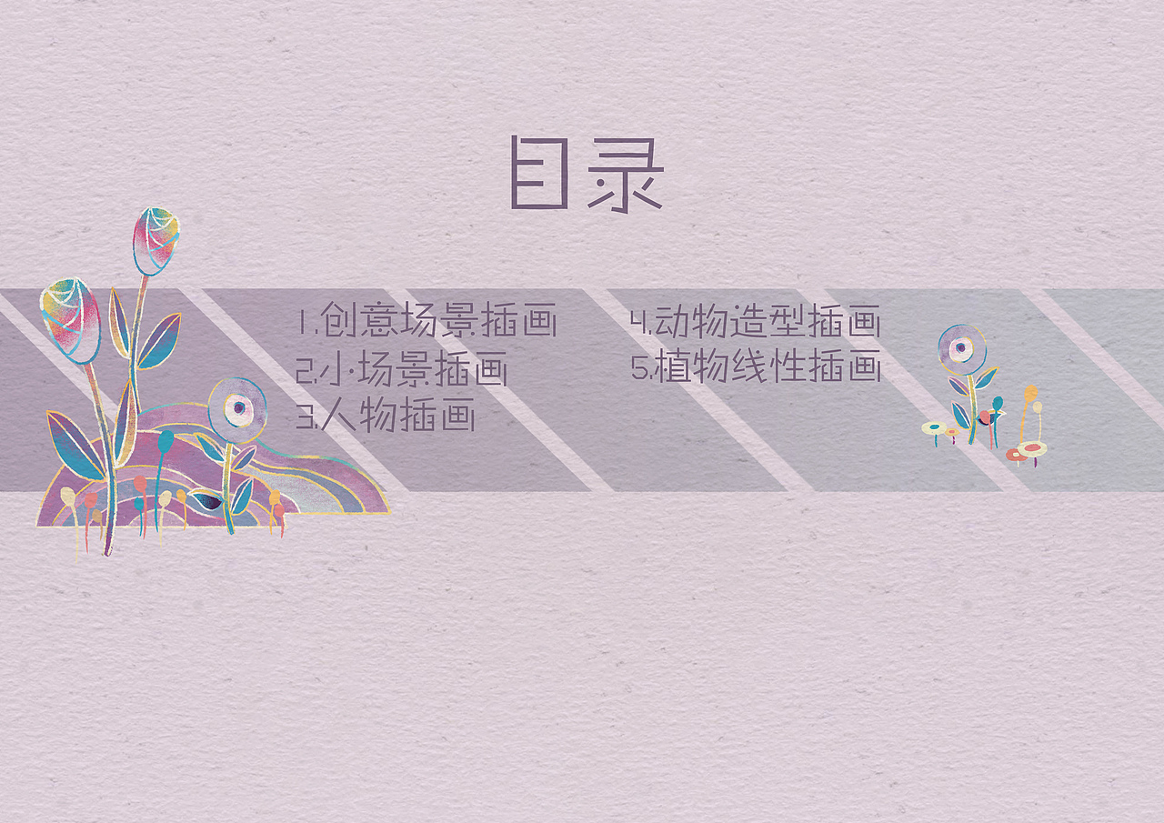 近期插画作品总结