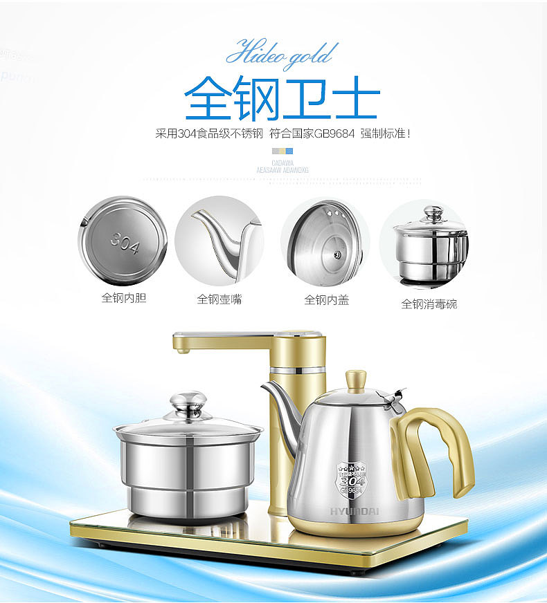 韩国现代103上水壶详情页
