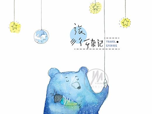 本册设计 — 旅行杂记
