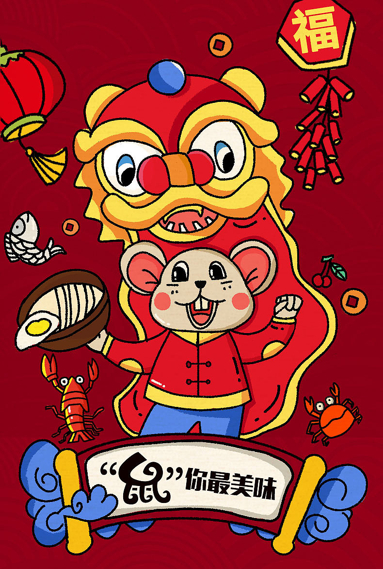 鼠你最新鲜（图ZMTk1MDkxMzM2） - 商业插画 - 站酷设计师花木美君原创素材 - 站酷ZCOOL