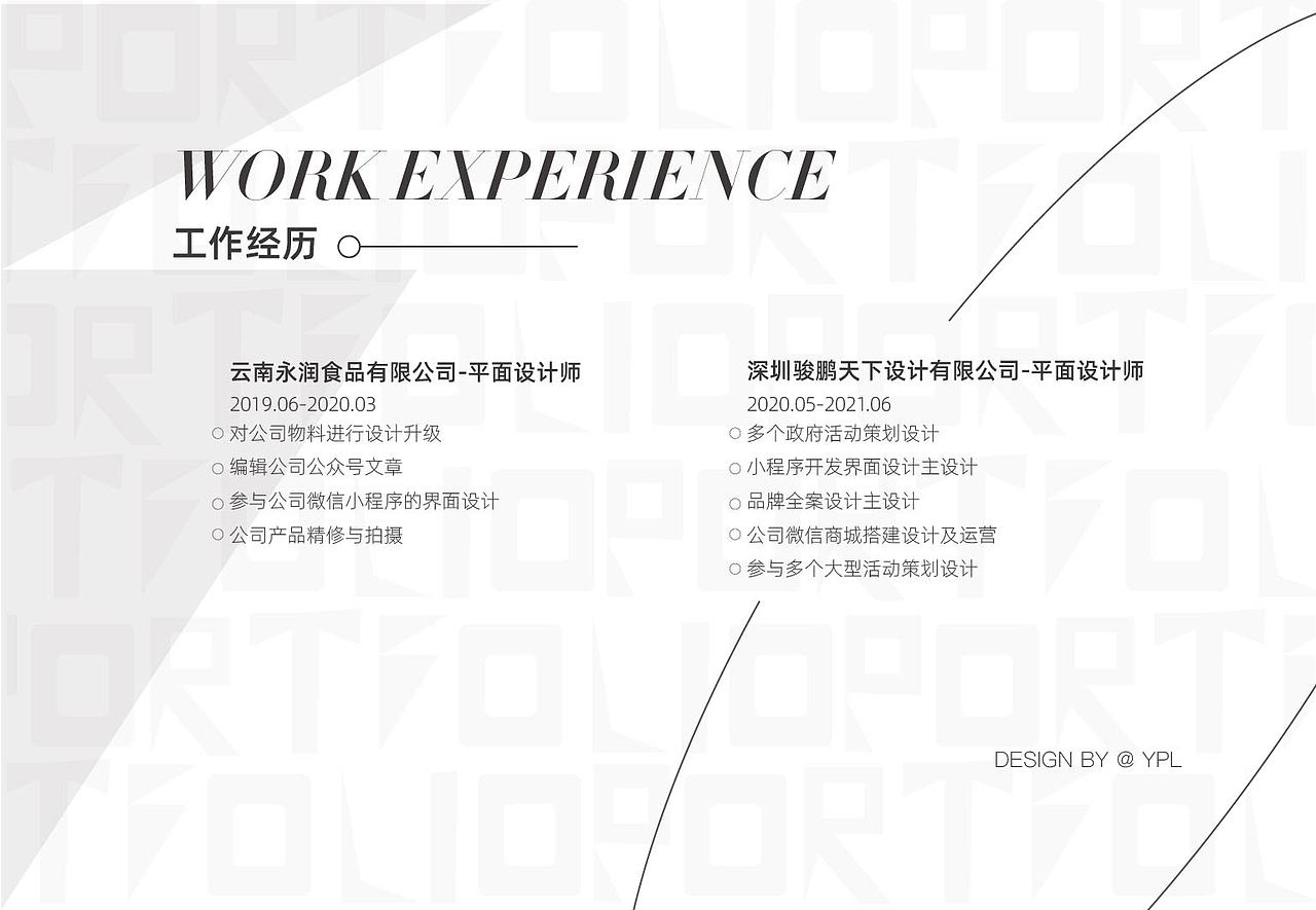 简历作品集2021（图ZMjYyNDQ2NDAw） - 其他平面 - 站酷设计师雨中的余原创素材 - 站酷ZCOOL