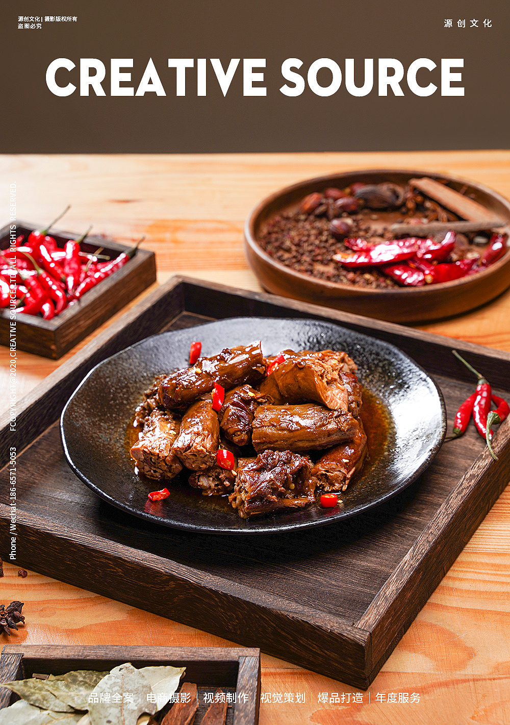 电商摄影|潮汕卤味食品拍摄