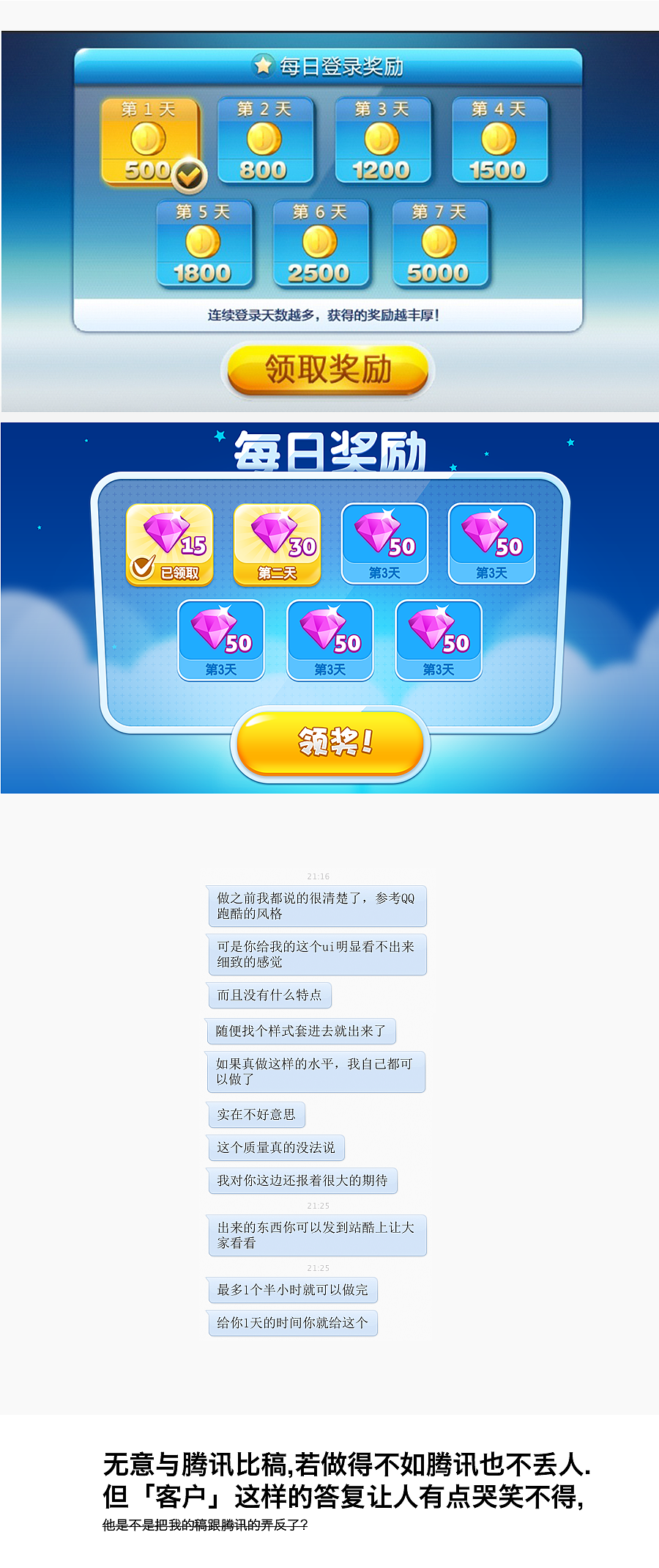 休闲卡通手游UI风格设定（图ZMTM2ODcyMTY=） - 游戏UI - 站酷设计师杨皓棱原创素材 - 站酷ZCOOL