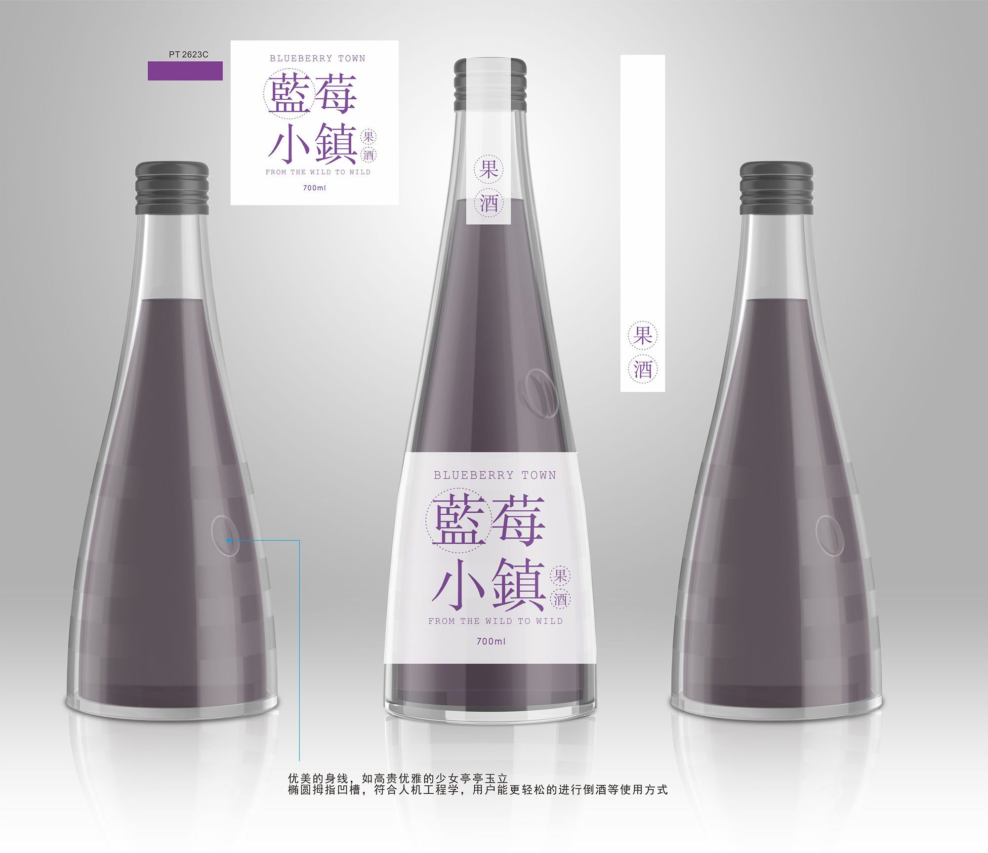 果酒瓶身造型与标签设计