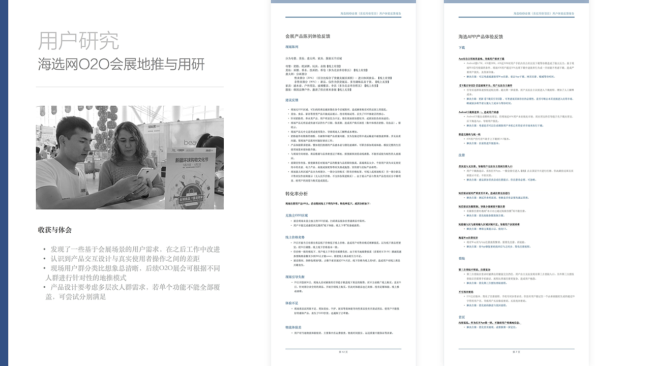 产品与交互设计（图ZMzY3NDY2MjA=） - 交互/UE - 站酷设计师ZuzySchott原创素材 - 站酷ZCOOL