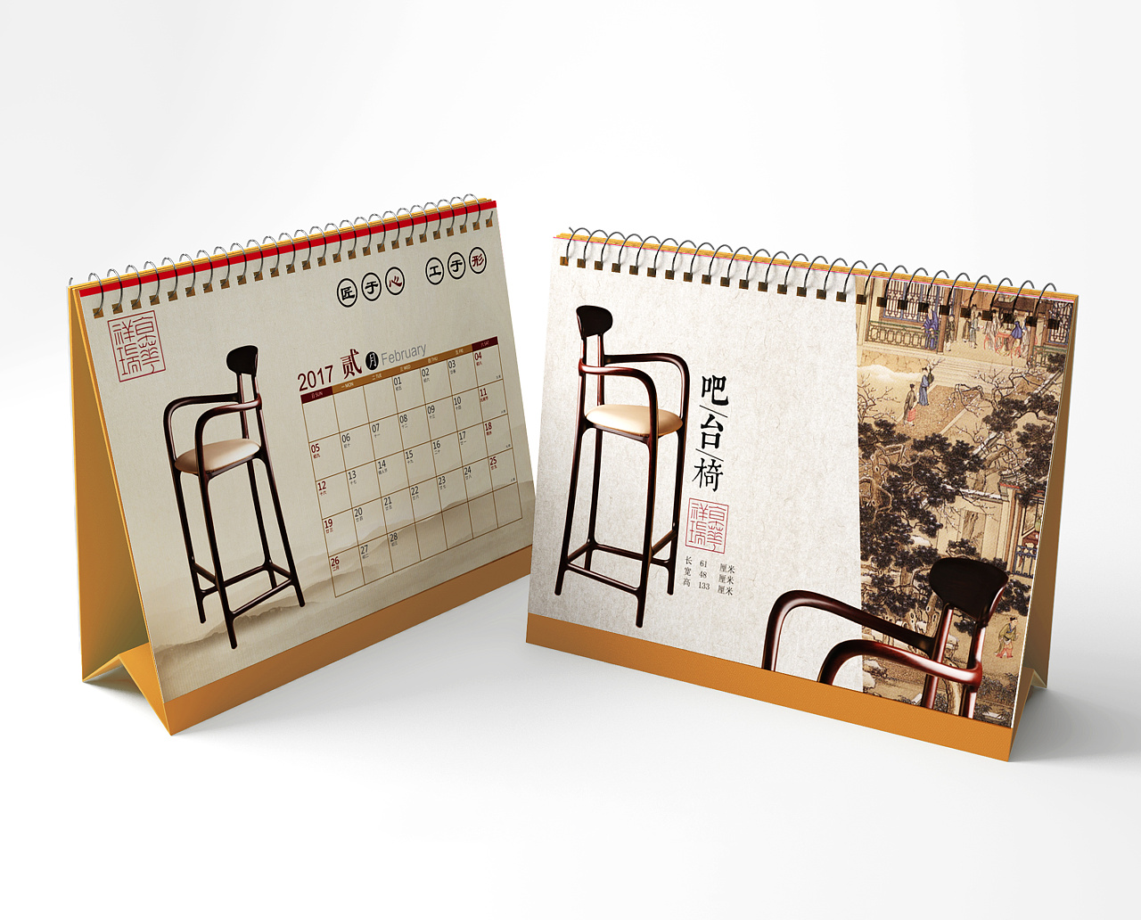 平面-2017年企业台历设计