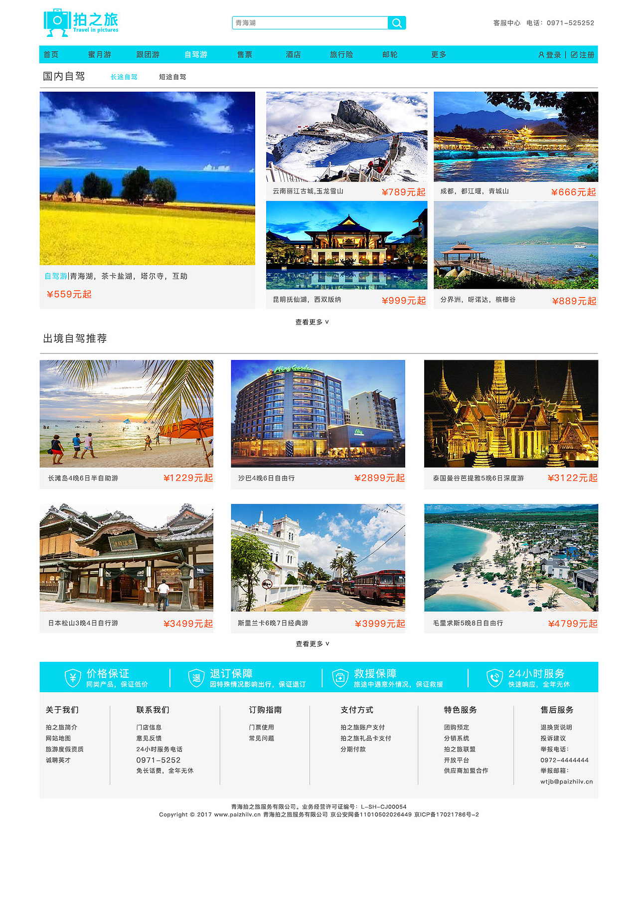 团队项目（图ZOTQyNjMxMTI=） - 其他网页 - 站酷设计师七月DD原创素材 - 站酷ZCOOL