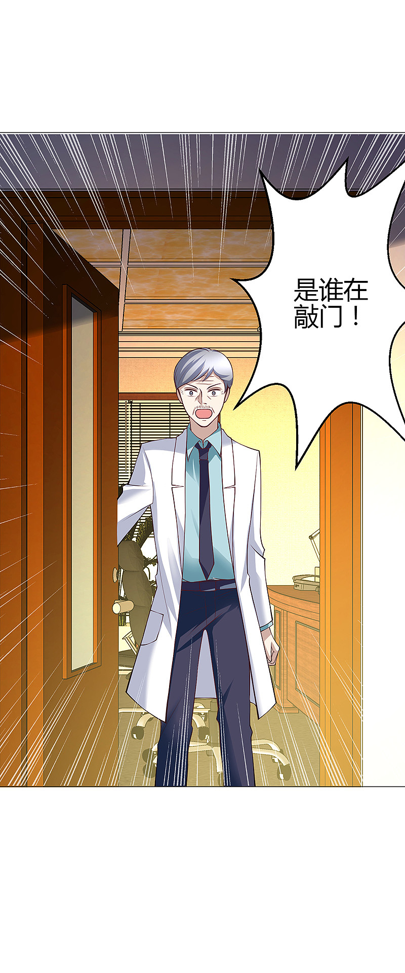 极品透视小邪医 第14话