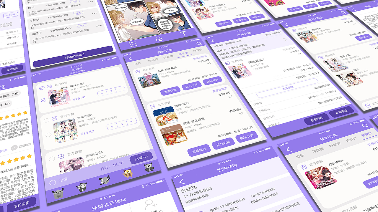 2018年作品集（图ZMTQ0NDIxMTcy） - 交互/UE - 站酷设计师暮灵mly原创素材 - 站酷ZCOOL