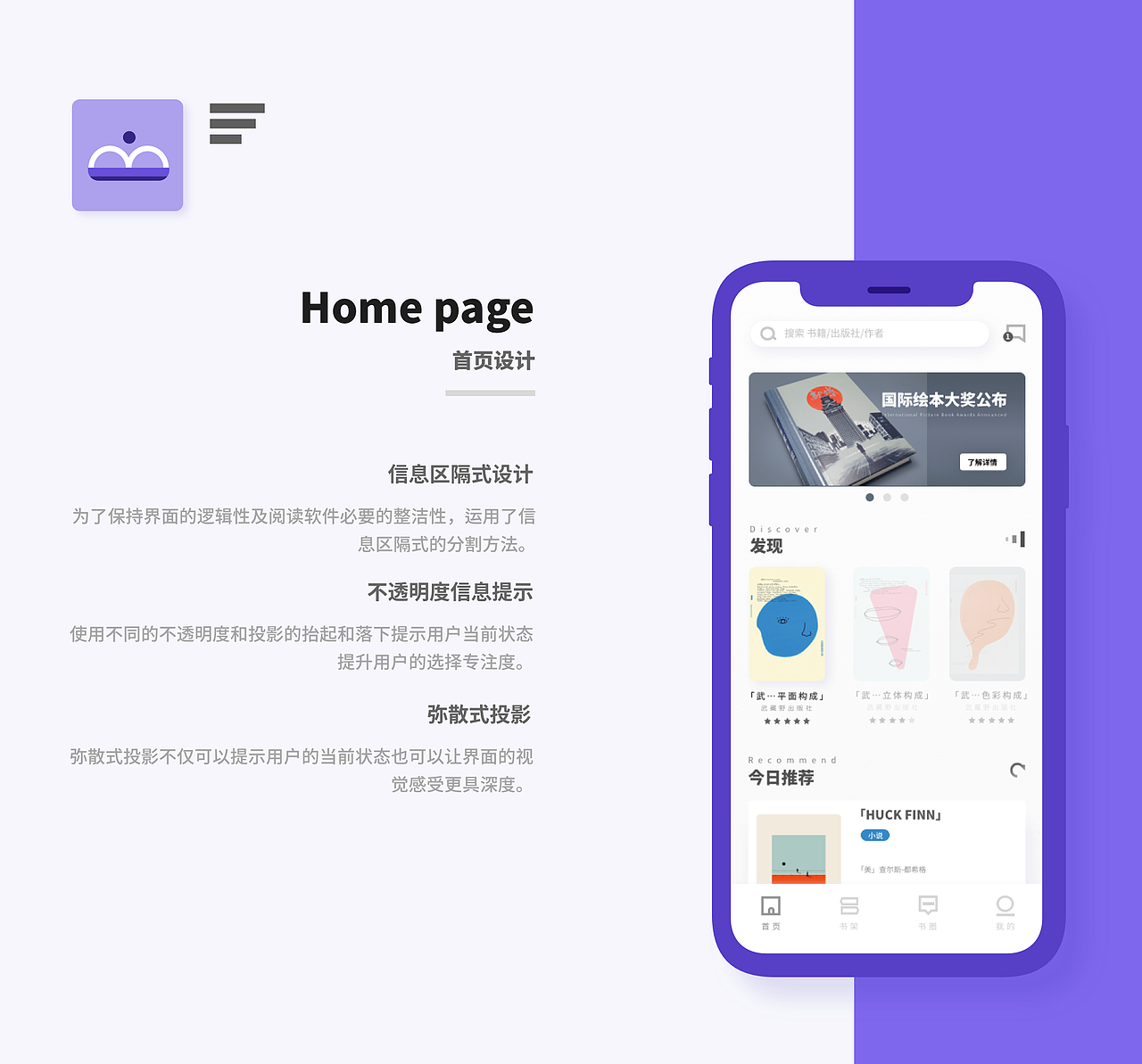 「悦读」app移动端设计分析（图ZMTUxMDkxODIw） - APP界面 - 站酷设计师CarrollSong原创素材 - 站酷ZCOOL