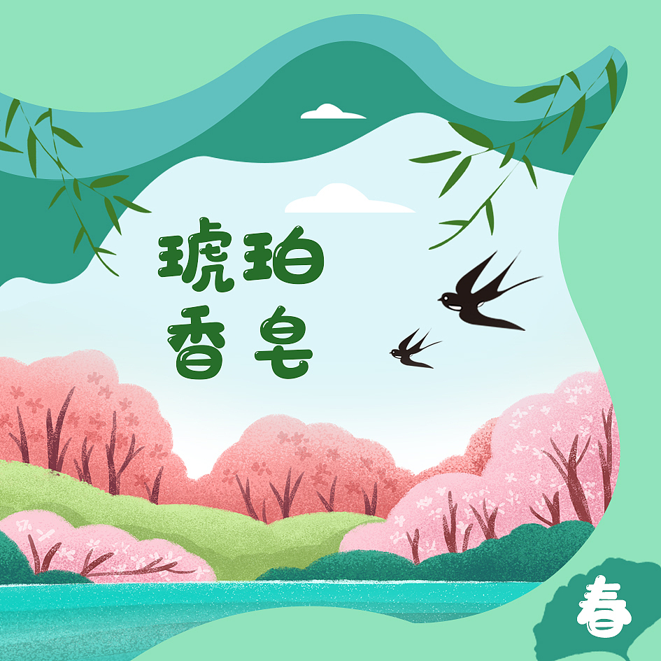 香皂盒（图ZMjA5NDQzMjMy） - 包装 - 站酷设计师日常想念PCY原创素材 - 站酷ZCOOL