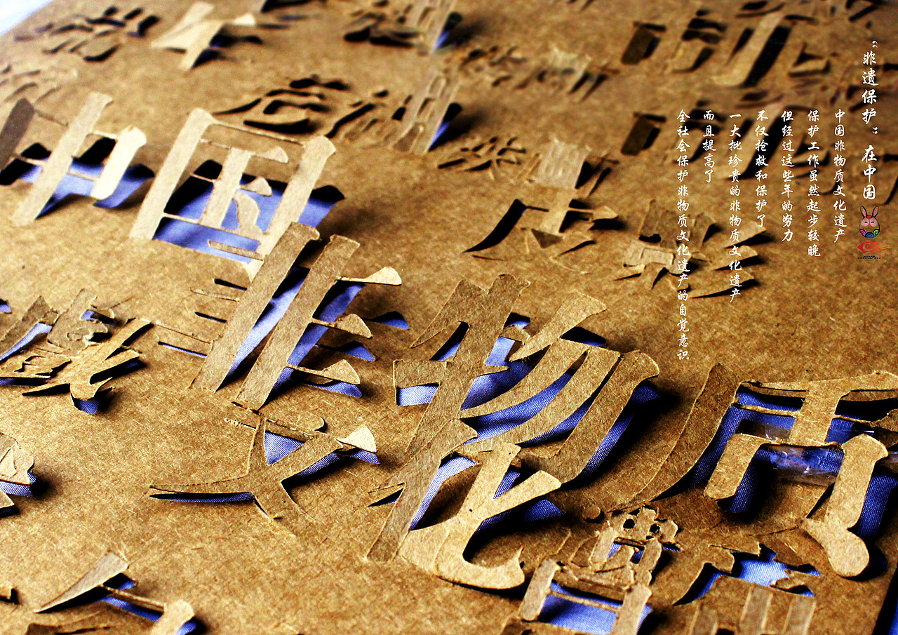 非物质文化遗产（图ZMzQzMDcyNTY=） - 海报 - 站酷设计师xiao窝原创素材 - 站酷ZCOOL