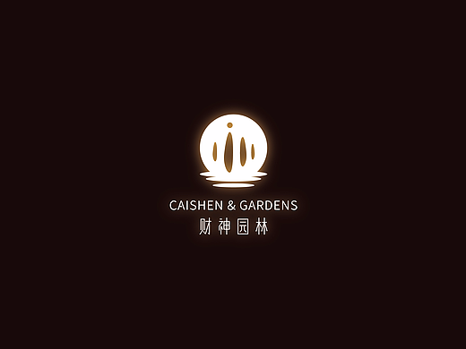 景观园林logo设计