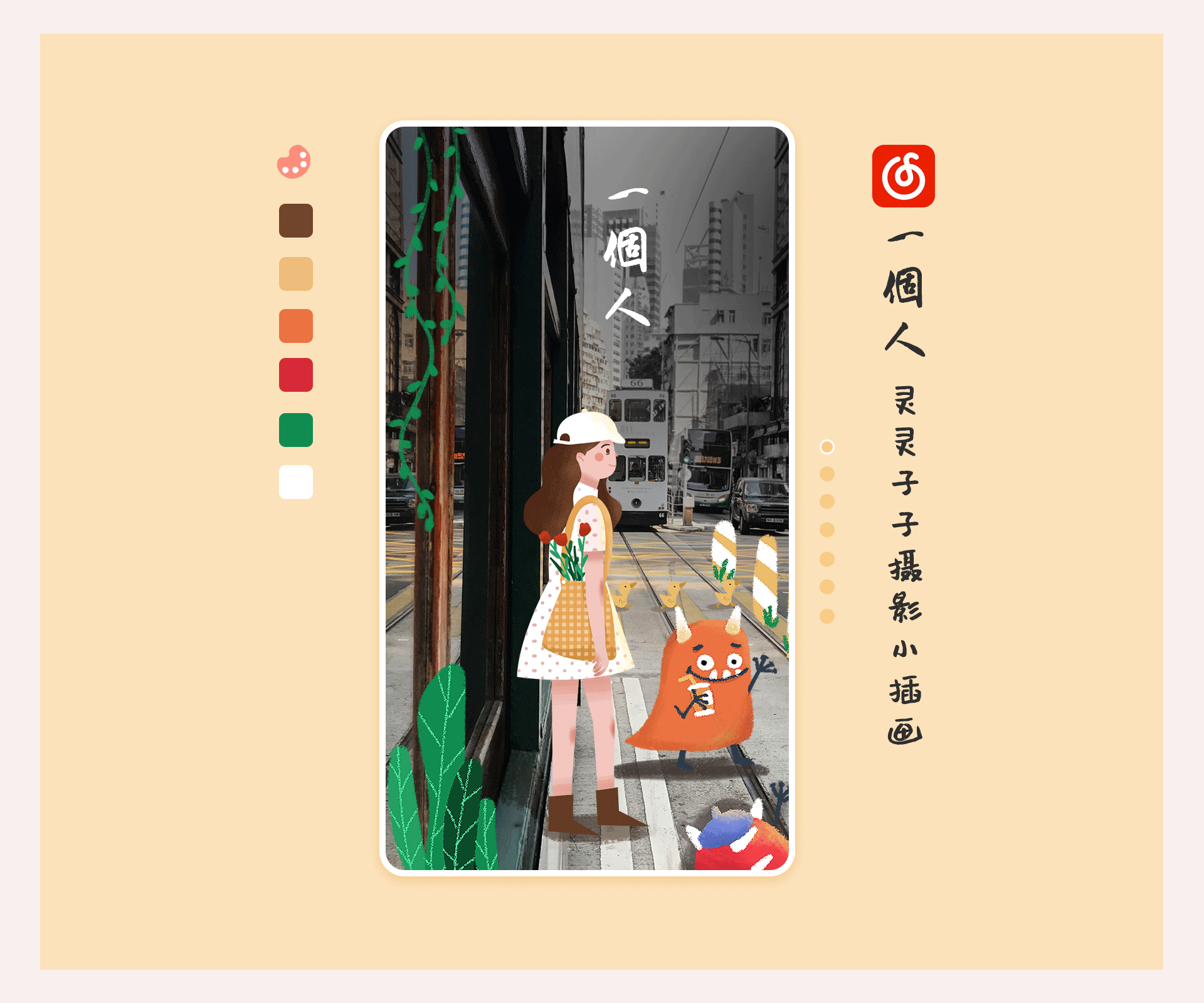H5《一个人》摄影小插画（图ZMTY1ODAxMTk2） - 商业插画 - 站酷设计师灵灵子子原创素材 - 站酷ZCOOL