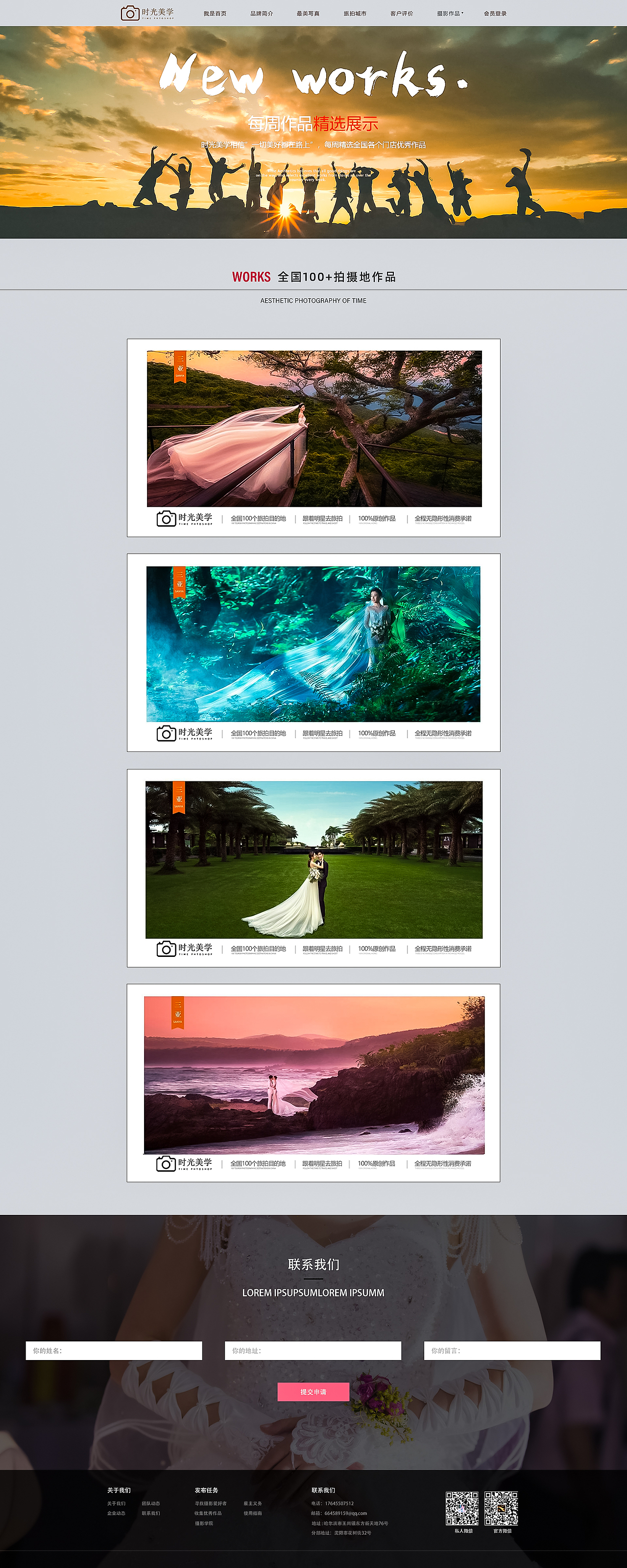 时光美学（图ZMTc4MjE5MTQ0） - 企业官网 - 站酷设计师溜溜刘liu原创素材 - 站酷ZCOOL