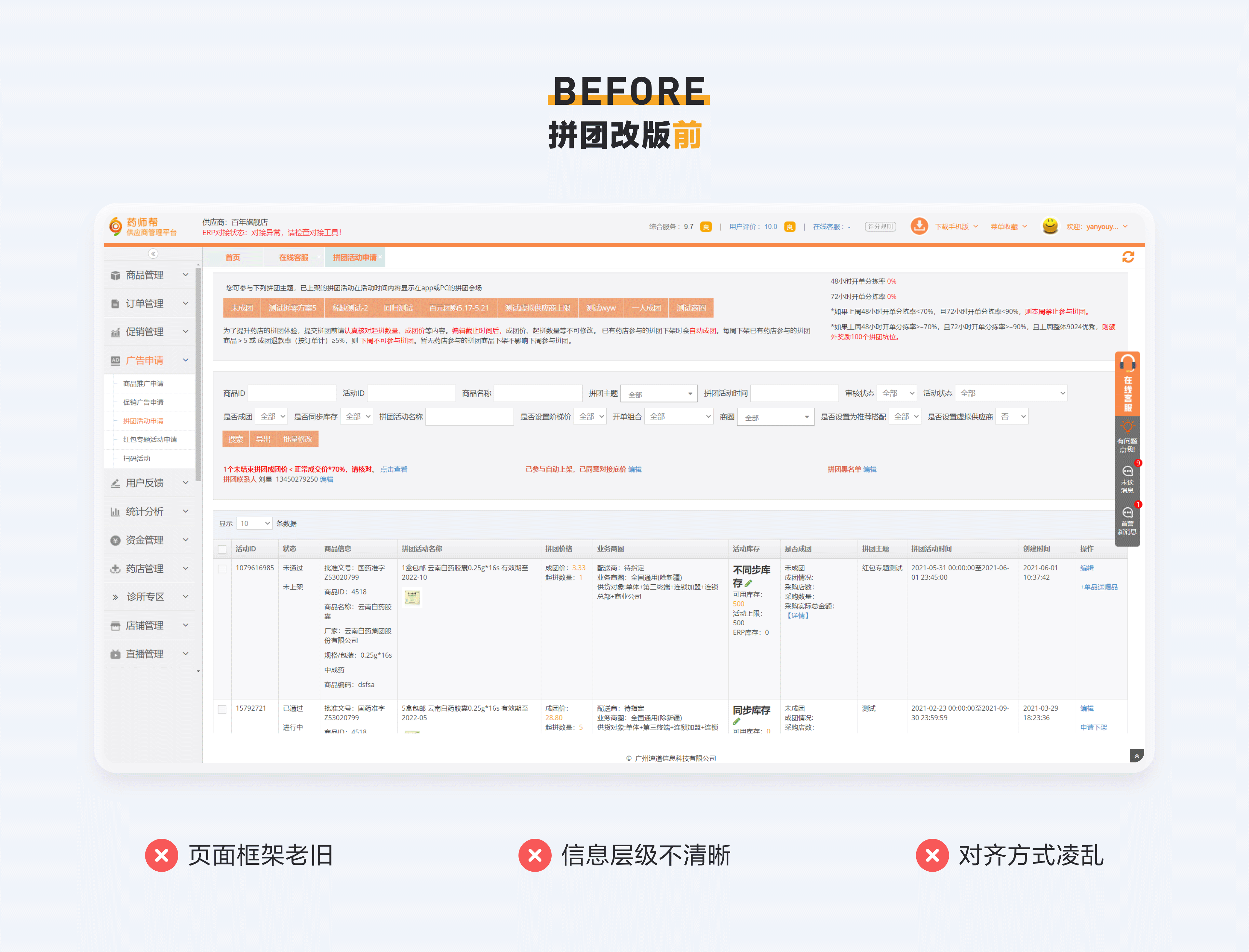 供应商后台系统-改版（图ZMjYwMjA5OTIw） - 软件界面 - 站酷设计师小虾米XU原创素材 - 站酷ZCOOL