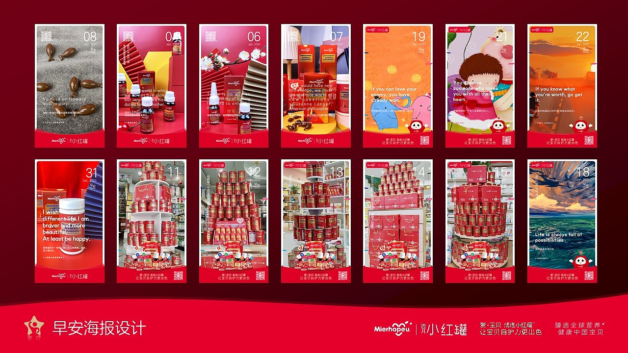 2020年终总结,小红罐品牌建立-初