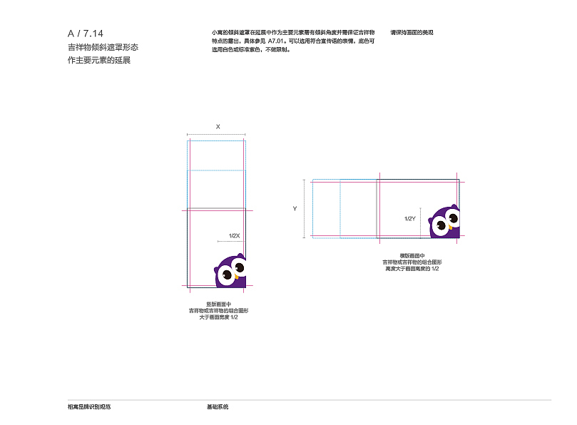 相寓视觉识别手册（图ZMjc1MzAwOTQw） - 品牌 - 站酷设计师穆轶原创素材 - 站酷ZCOOL