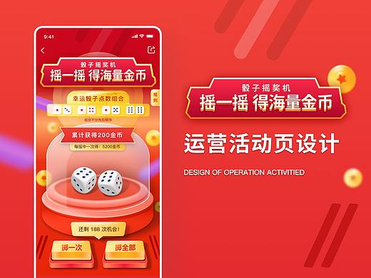 H5运营活动测试题（某金融保险公司）