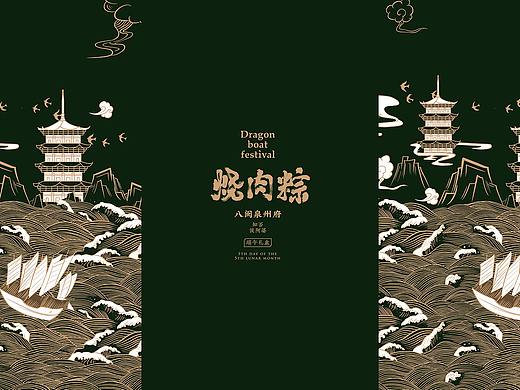 知道泉州味|粽子包装插画Ⅱ