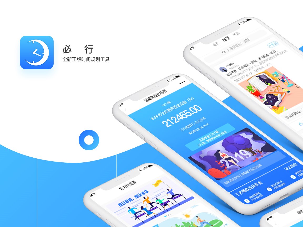 必行APP-长图展示_金鱼要飞-站酷ZCOOL