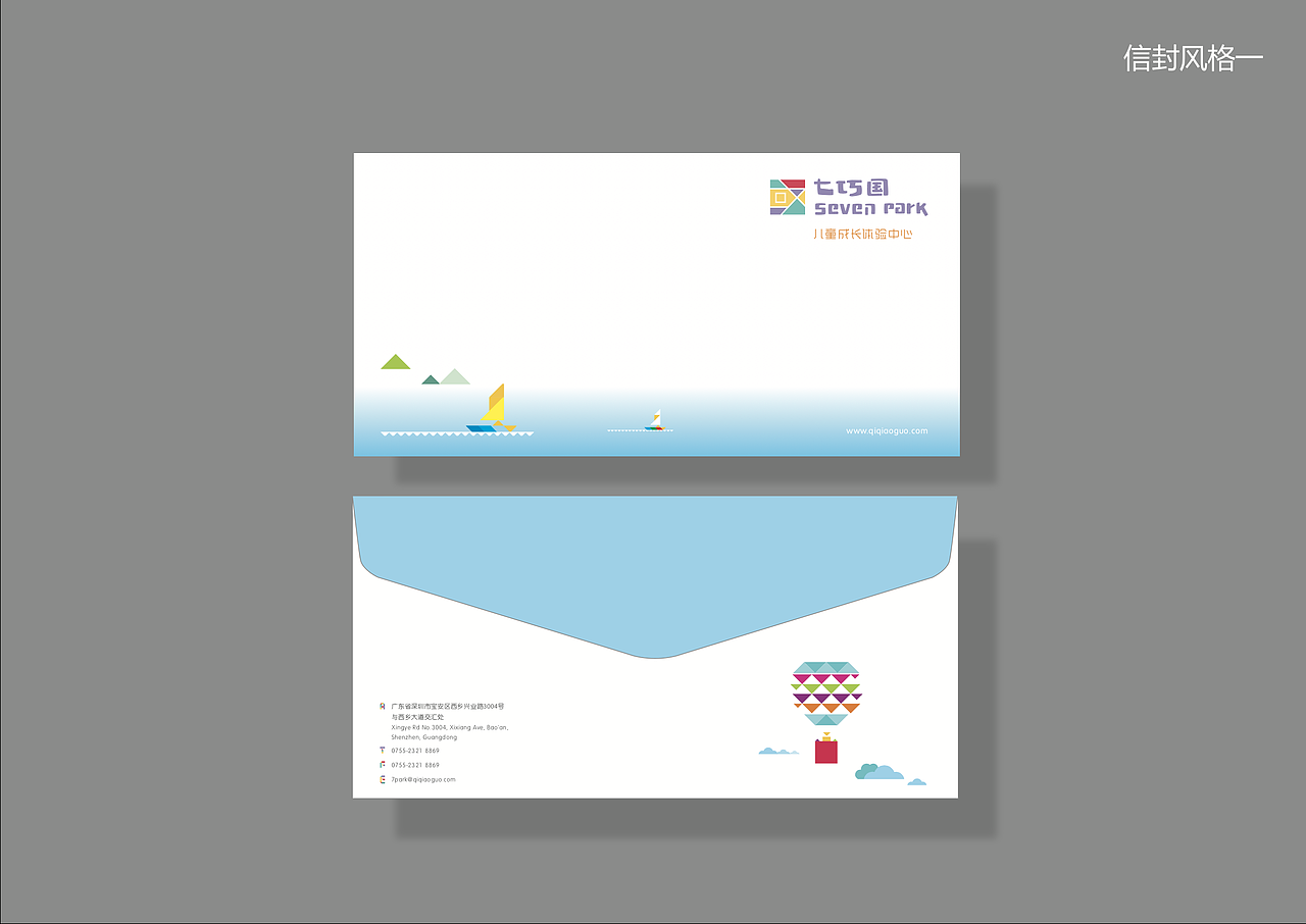 七巧国视觉基本物料设计