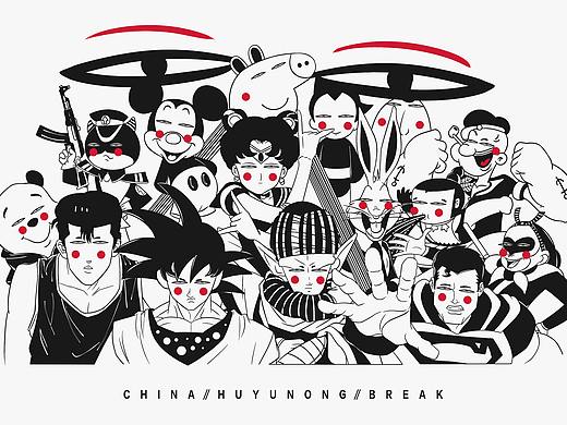 胡图乱话
