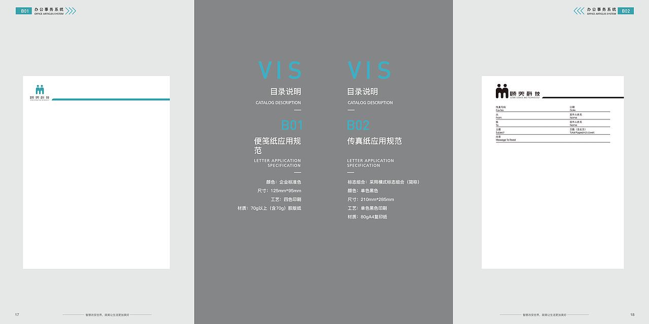 VI手册（图ZMTY3MDU5NzEy） - 书籍/画册 - 站酷设计师XQ777原创素材 - 站酷ZCOOL