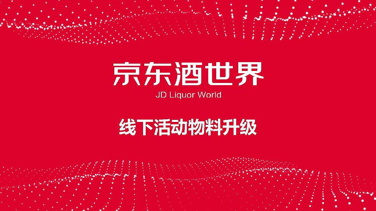 线下推广物料升级（图ZMjI4OTk0NzI0） - 宣传物料 - 站酷设计师赵铁柱666原创素材 - 站酷ZCOOL