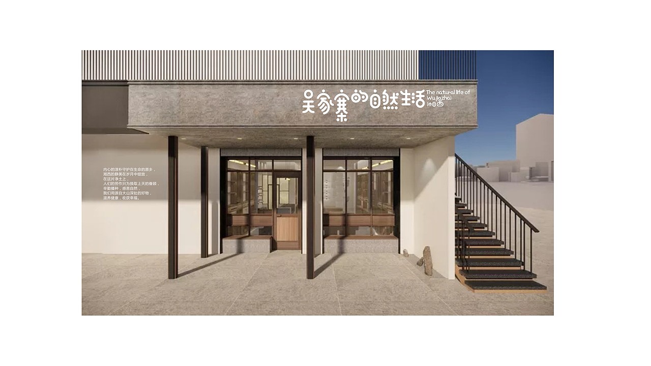 吴家寨红薯粉丝——淳朴湘西 自然好物（图ZMjM3NjQ5MzUy） - 品牌 - 站酷设计师瑞邦品牌顾问原创素材 - 站酷ZCOOL