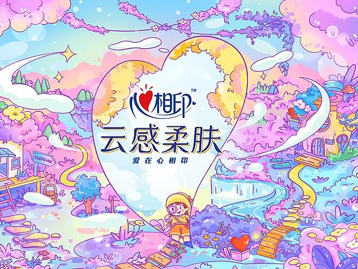 心相印 — 《探险心世界》