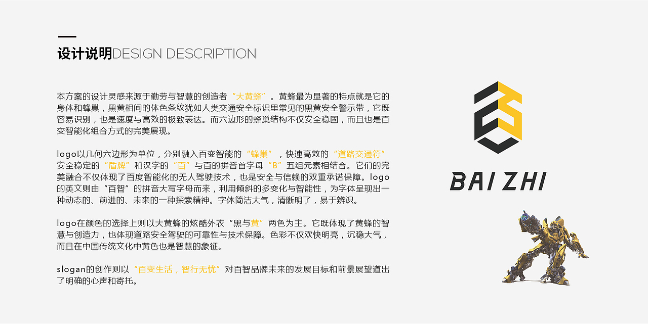 百智无人车LOGO设计方案-01(图ZNDkxNDU2NDA=) - Logo - 站酷设计师云梦羽化原创素材 - 站酷ZCOOL