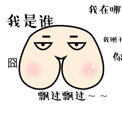 賤賤的屁股醬（圖ZMTE1NzQ3NDY0） - 其他UI - 站酷設(shè)計(jì)師滿洲里的大象原創(chuàng)素材 - 站酷ZCOOL