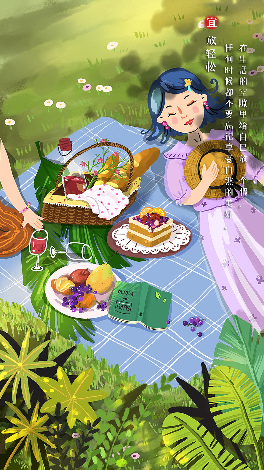 2020乐划锁屏插画大赛 - 放轻松