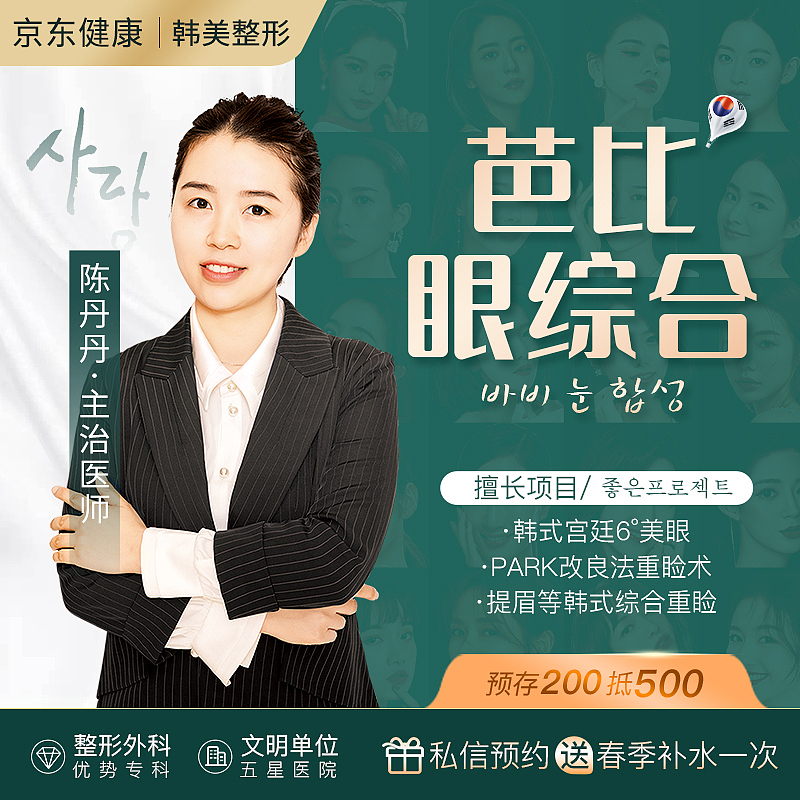 医美整形主图（图ZMjU4MDYwMjI0） - 宣传物料 - 站酷设计师酷酷十点睡原创素材 - 站酷ZCOOL