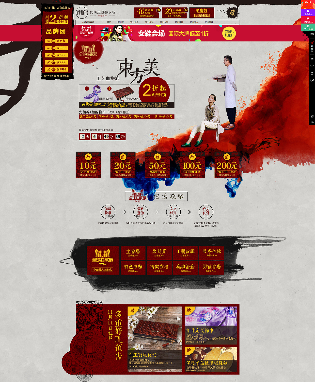 电商专题（图ZMTY1NjcxMzU2） - 电商 - 站酷设计师一直走着6808原创素材 - 站酷ZCOOL