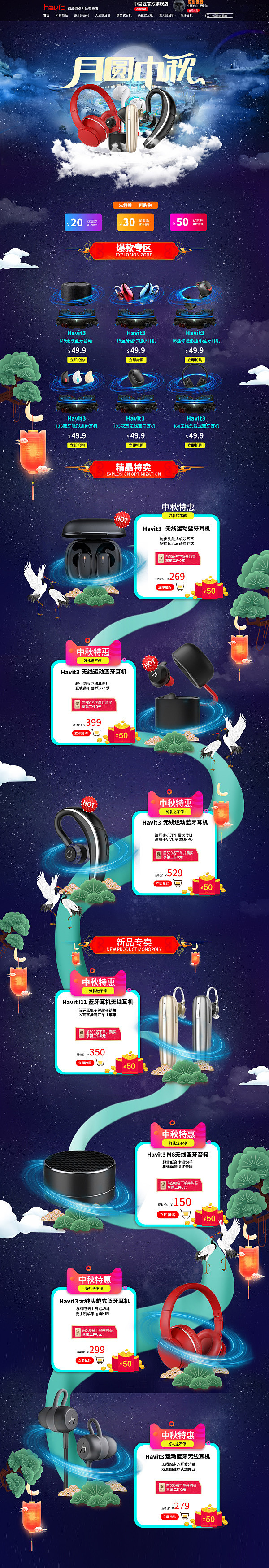 店铺首页（图ZMTc0MDI5MTky） - 电商 - 站酷设计师张思龙原创素材 - 站酷ZCOOL