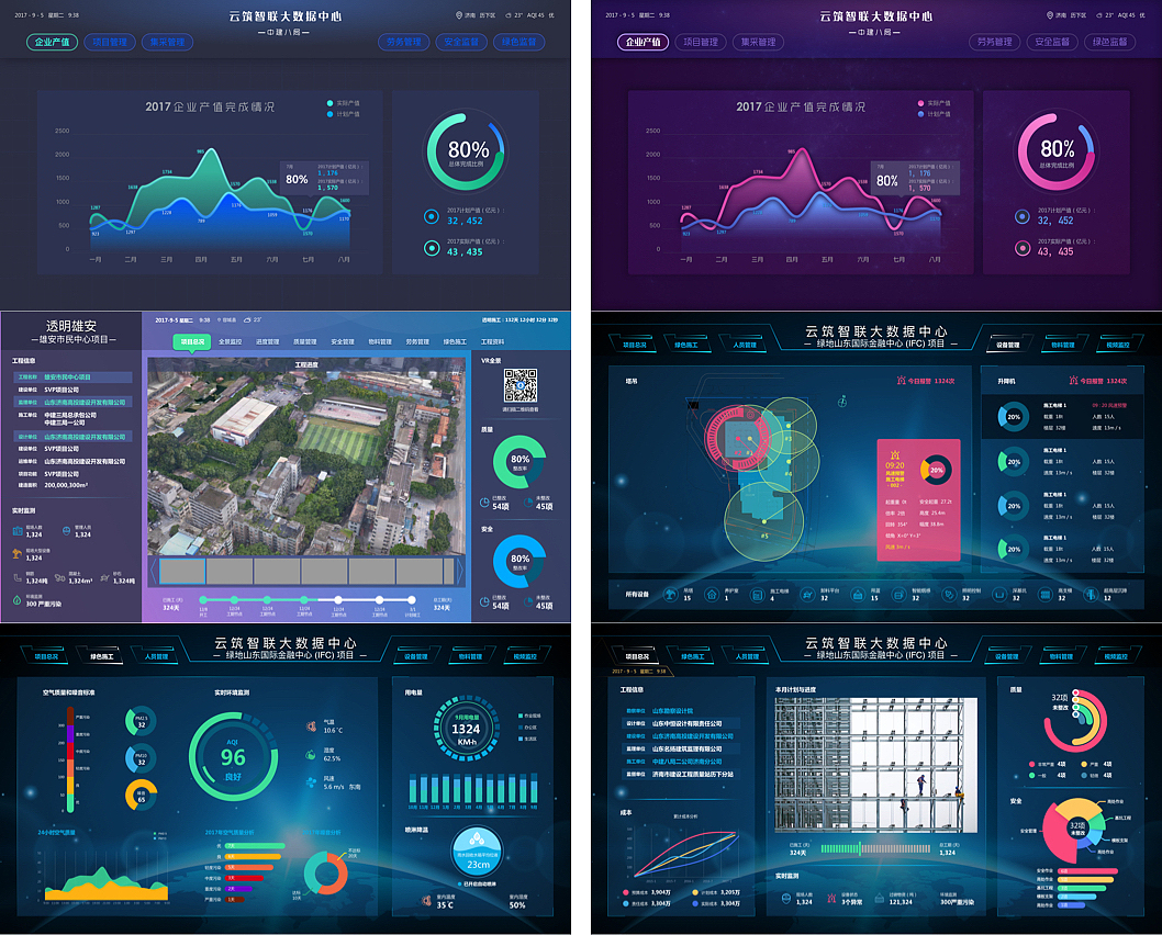 智慧工地項目（圖ZMTg5NDQ3Mjcy） - APP界面 - 站酷設計師ark88原創(chuàng)素材 - 站酷ZCOOL