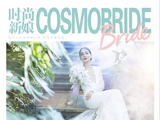 ✭曦烽作品✭《时尚新娘CosmoBride》x 卢靖姗