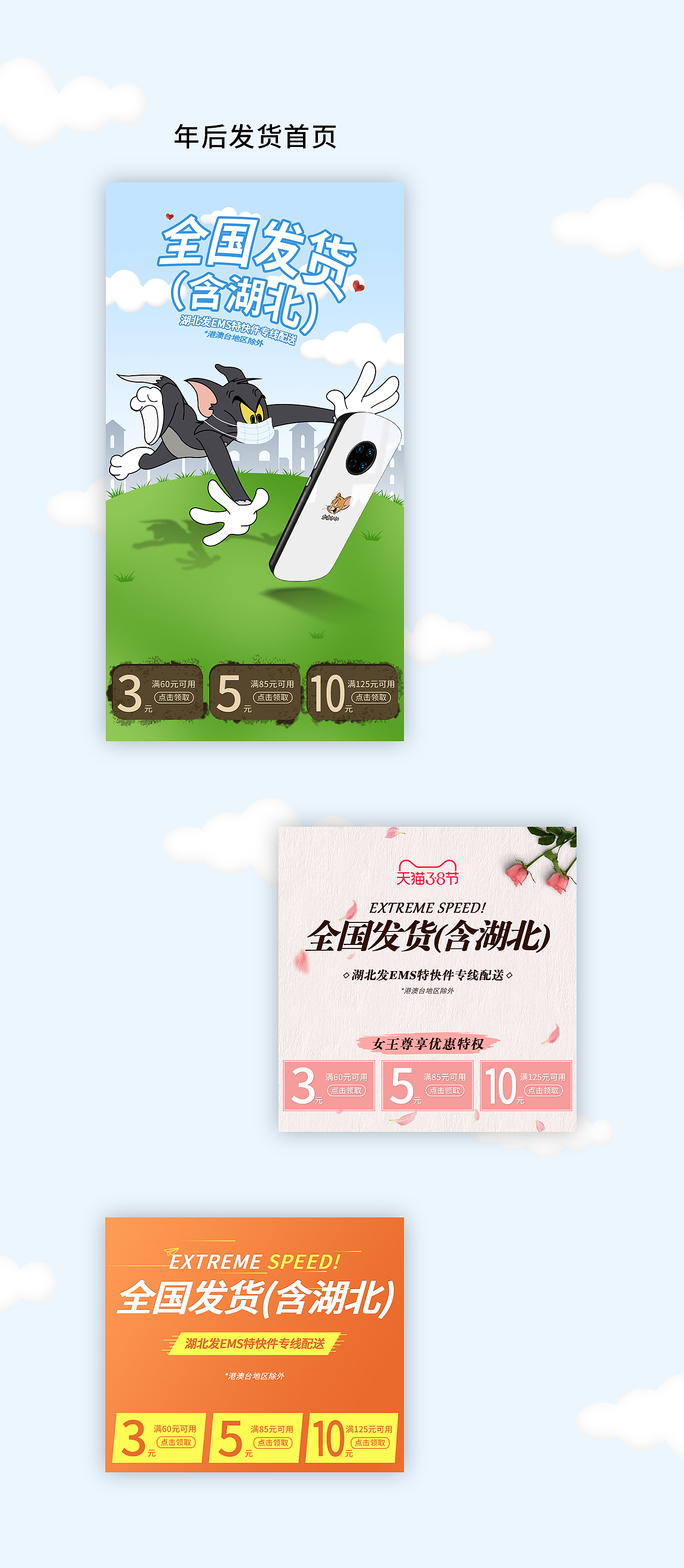 2020年初 --- 部分作品记录。（图ZMTk5NzY0NDE2） - 电商 - 站酷设计师乘风Carry原创素材 - 站酷ZCOOL