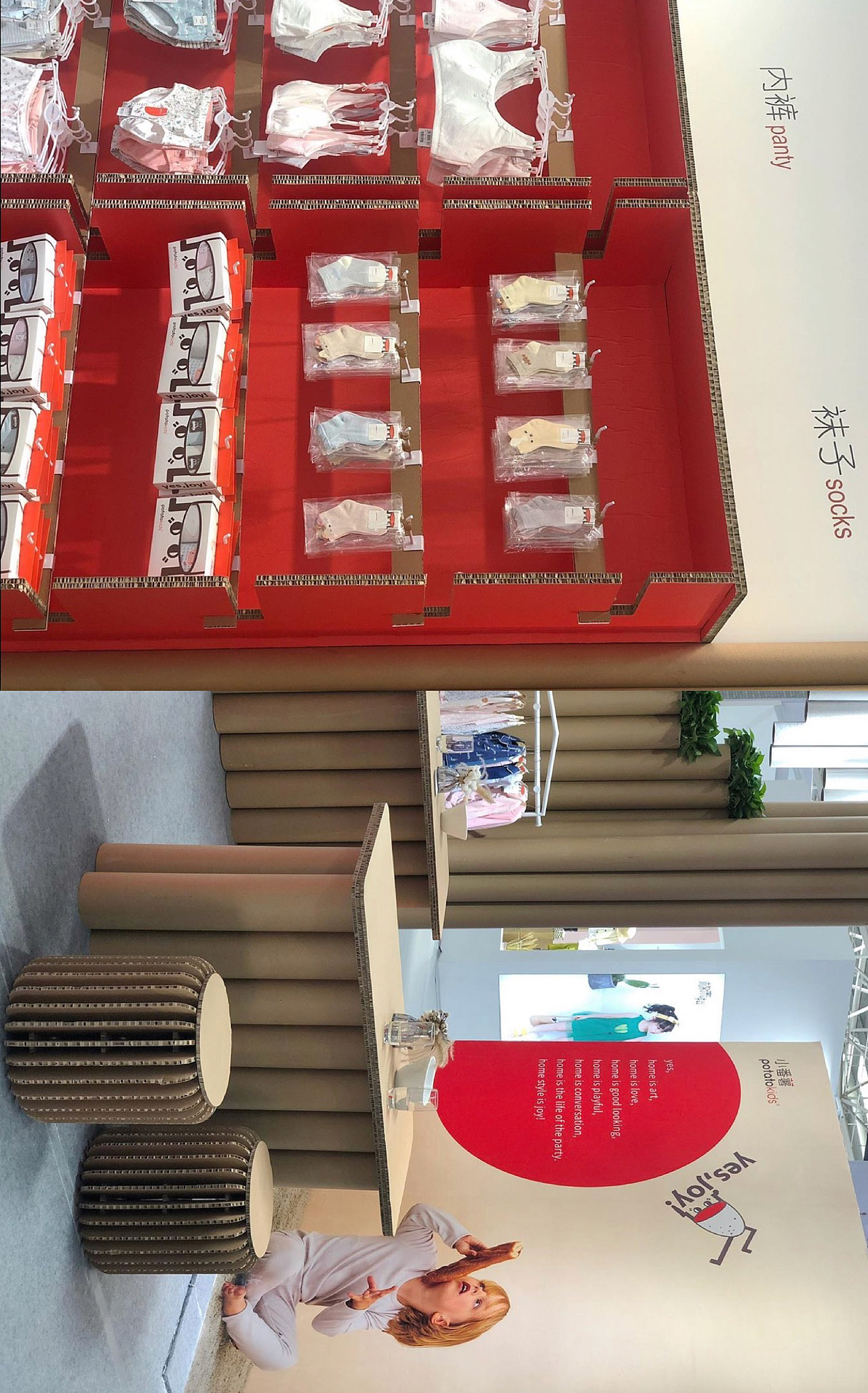 yes, joy! 品牌成熟后，顽皮才是自信的表达（图ZMjE4MjM4MzY0） - 品牌 - 站酷设计师青岛米恩品牌策划原创素材 - 站酷ZCOOL