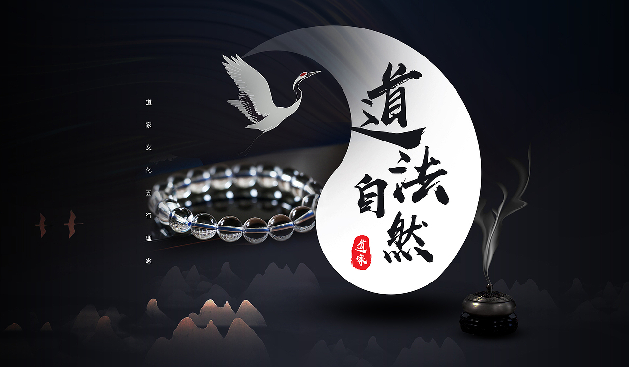 道法自然 太极八卦 阴阳鱼 文化古玩 文创