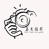 Sean美天摄影的头像