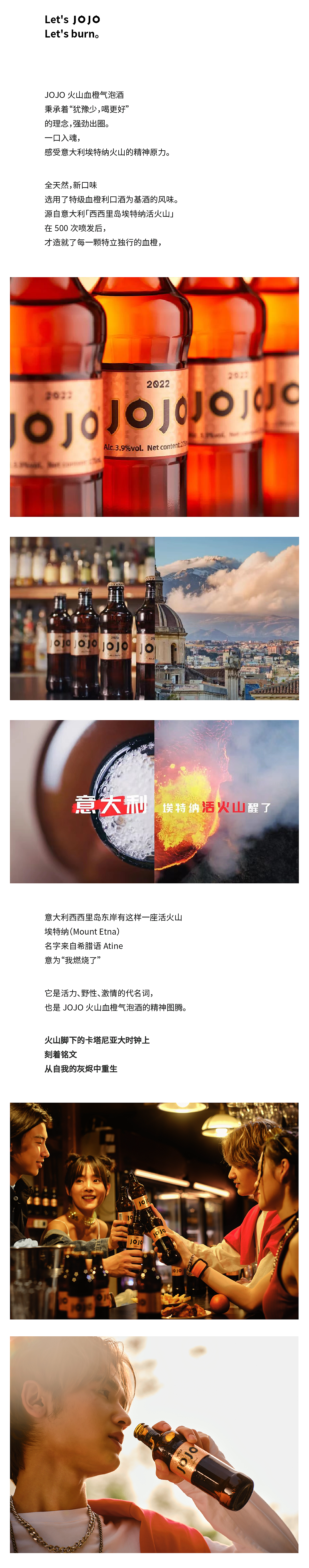 JOJO火山血橙气泡酒（图ZMzAyNTE1MDUy） - 包装 - 站酷设计师甲古文設計原创素材 - 站酷ZCOOL